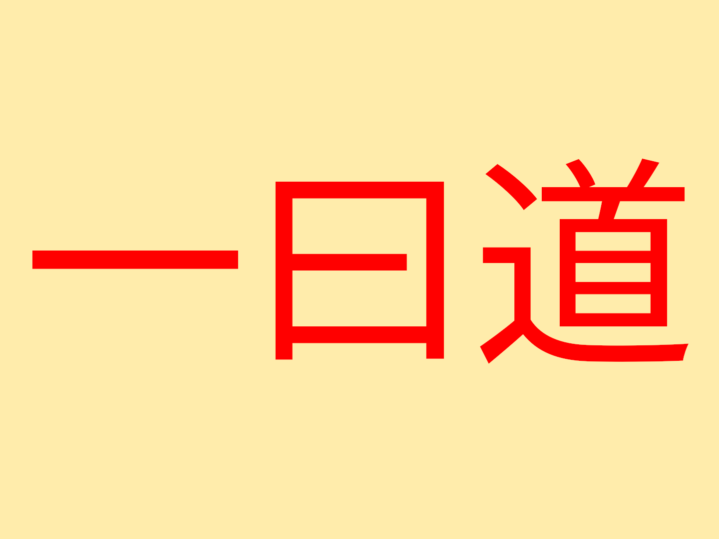 Primary Sources on Awakening